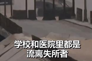 詹姆斯：我们还不够健康&还在努力搞清楚自身状况 但我们会更好